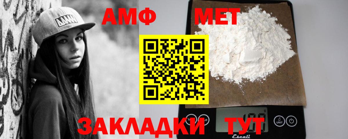 АМФЕТАМИН Premium  Вход с VPN  Калининград 