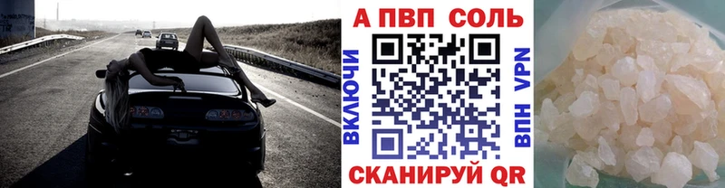 Alfa_PVP Соль  Калининград 