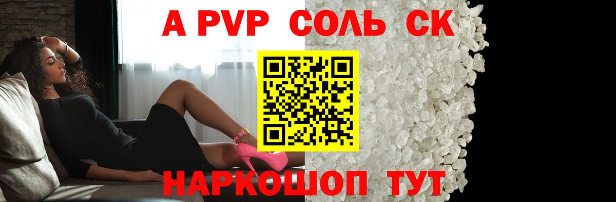 Alpha PVP VHQ Калининград
