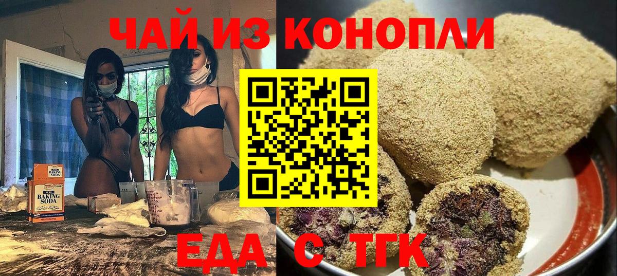 Калининград  Cannafood конопля  Вход с VPN 