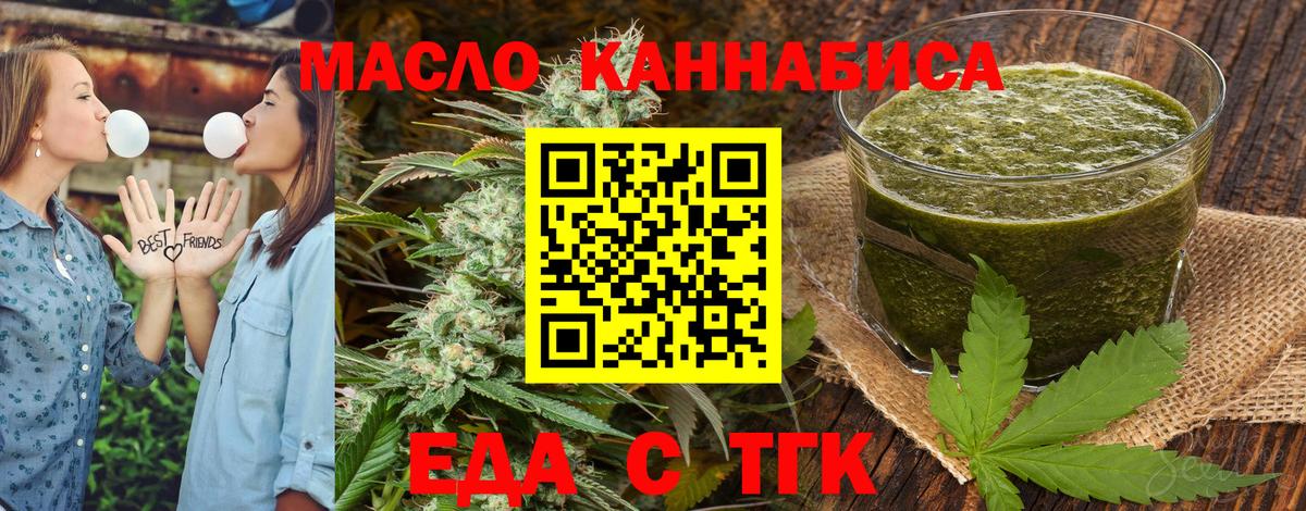 Canna-Cookies марихуана  Калининград 