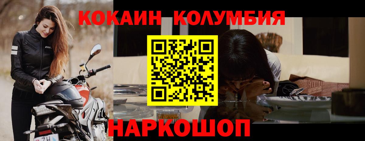 Калининград  COCAIN  Вход с VPN  КОКАИН 97% 