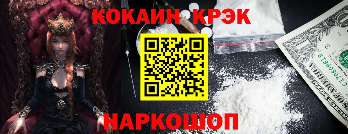 Cocaine 98% Калининград