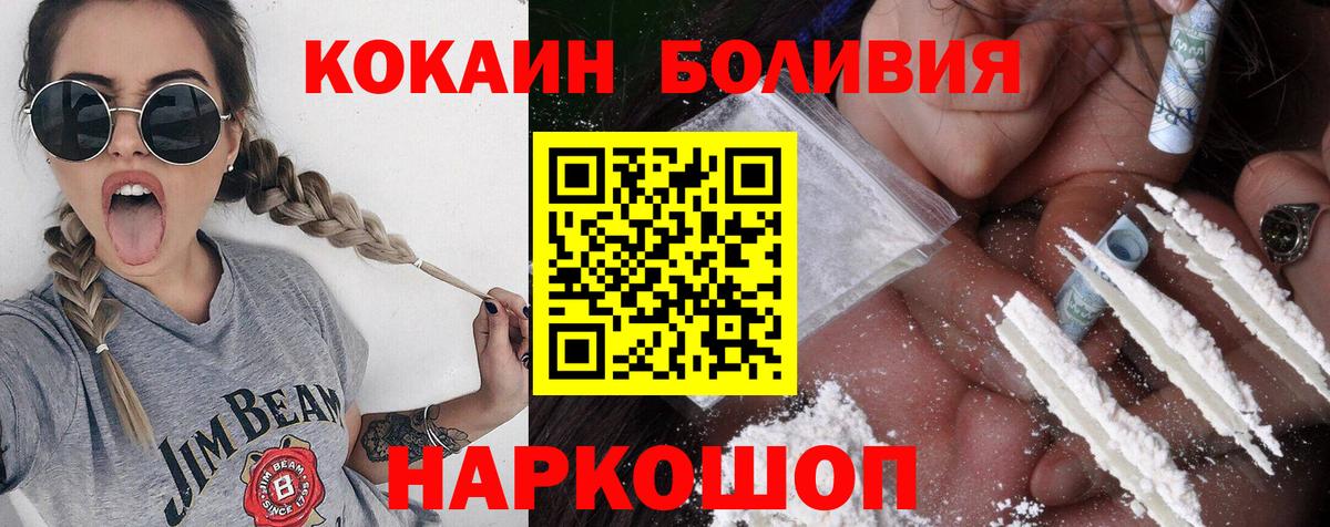 Cocaine FishScale Калининград