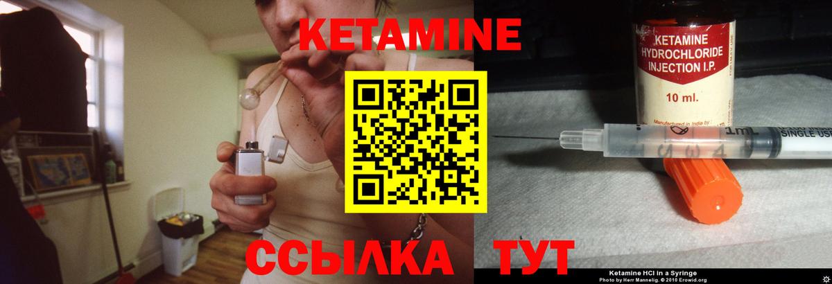 Калининград  Кетамин VHQ  Вход с VPN 