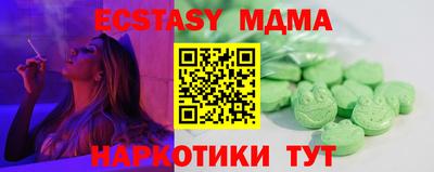 экстази Волгодонск
