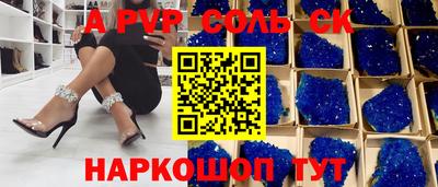 герыч Апшеронск