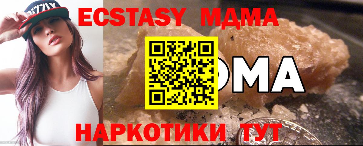 MDMA кристаллы  MDMA VHQ  Калининград 