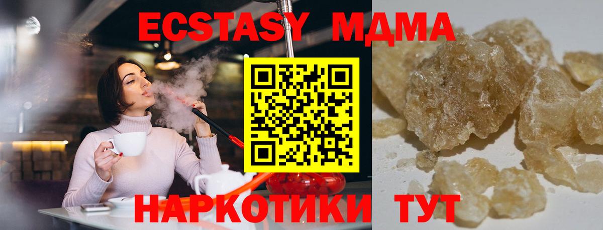 MDMA crystal Калининград