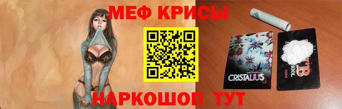 Меф  Калининград  МЕФ мяу мяу  МЕФ кристаллы 