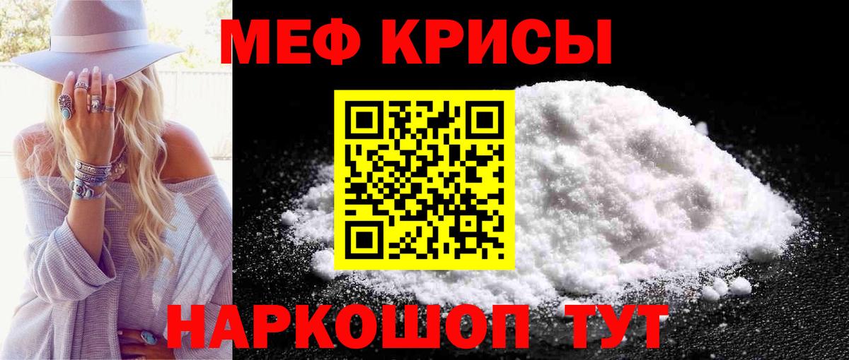 Калининград  МЕФ  Вход с VPN  Мефедрон 4 MMC  МЕФ мяу мяу 