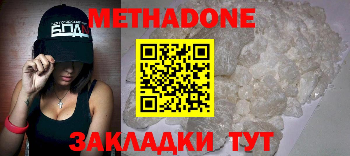Калининград  Метадон VHQ  МЕТАДОН мёд  Вход с VPN 