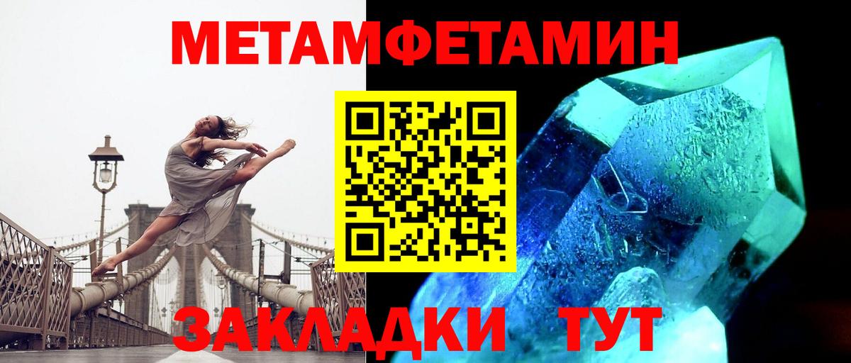 Калининград  Метамфетамин витя  Метамфетамин витя  Вход с VPN 