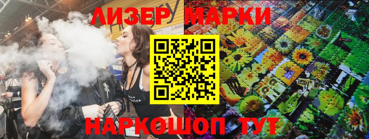 Марки N-bome 1500мкг Калининград