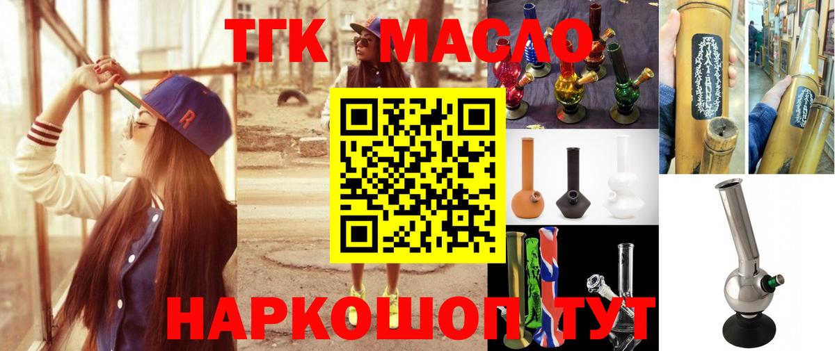 ТГК гашишное масло  Калининград  Дистиллят ТГК гашишное масло 