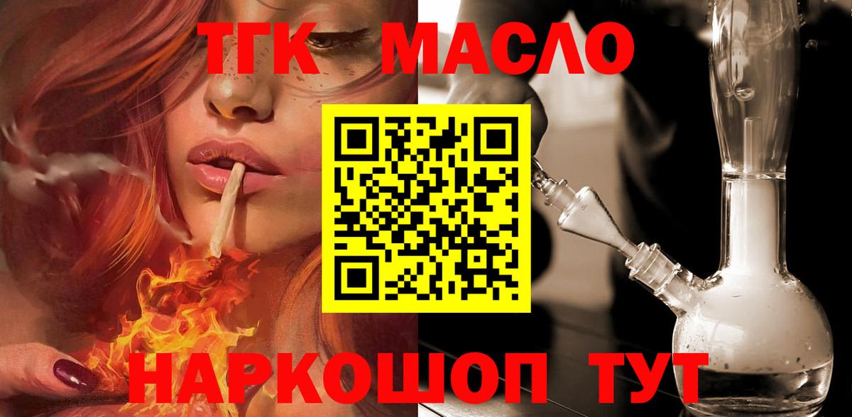 ТГК вейп с тгк Калининград