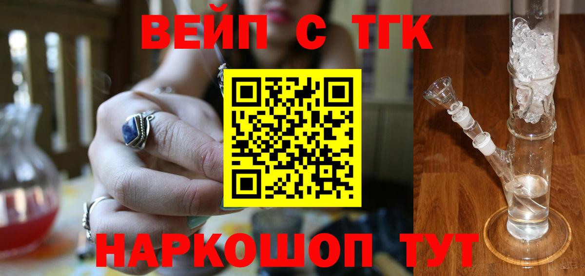 Калининград  ТГК THC oil  Вход с VPN 