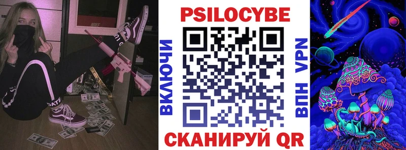 мега ССЫЛКА Калининград Галлюциногенные грибы Cubensis